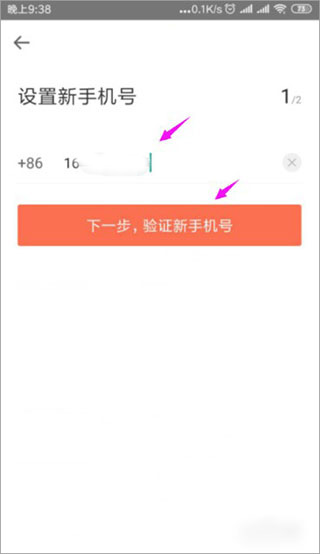 鐵友火車票app