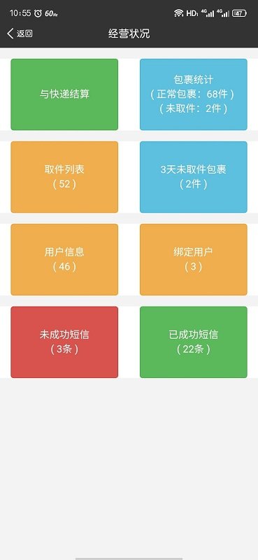 圆枫驿站官方版