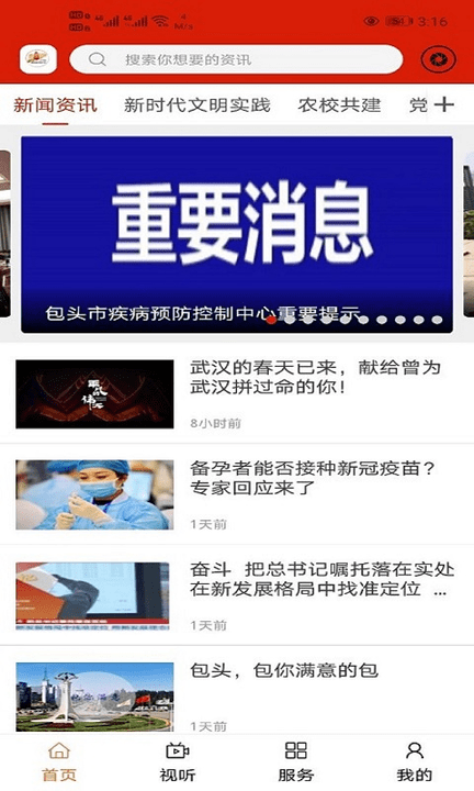 多彩固陽客戶端