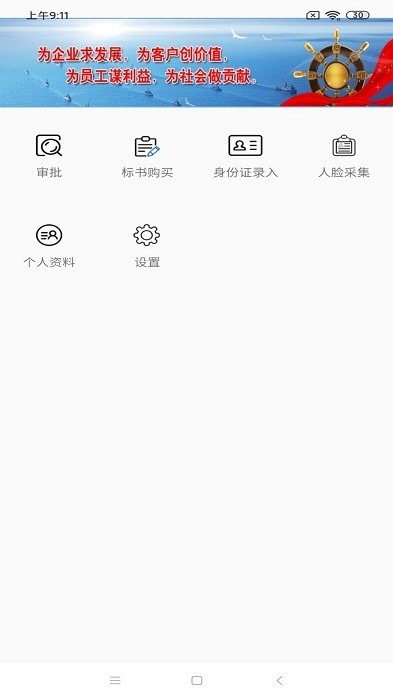 豫通工app
