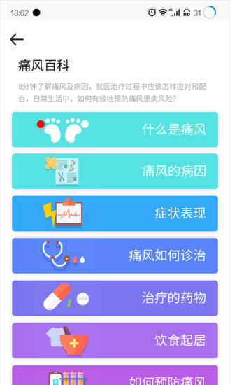 樂爾健康商城