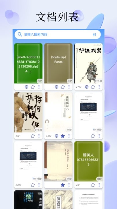 pdf全能阅读器app手机版