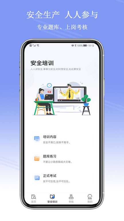 平安企业数字驾驶舱app