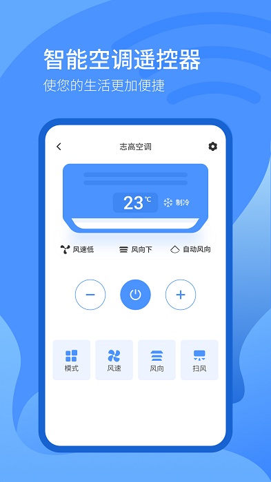 万能遥控器掌丰app