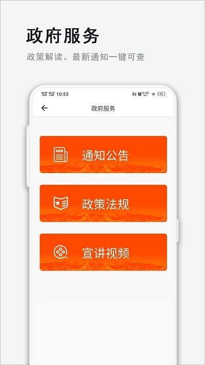 津企邦商户版app