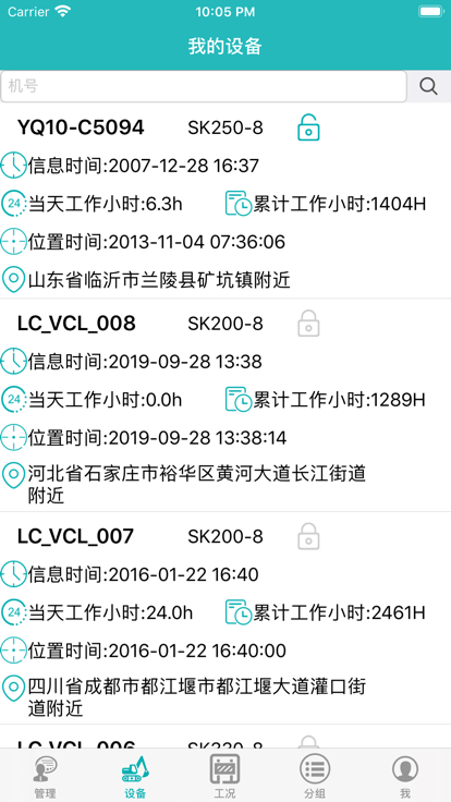 神钢助手最新版