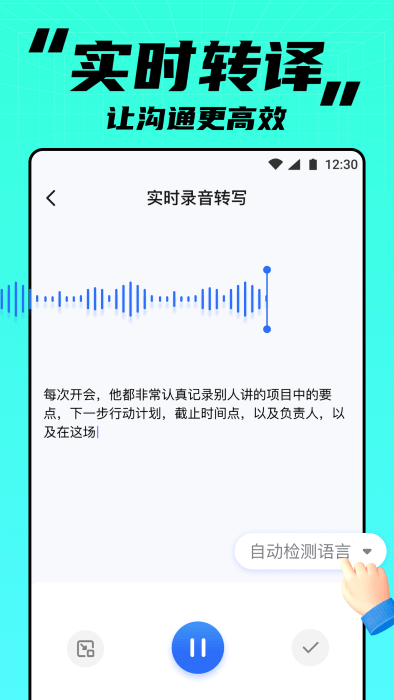 apus实时笔记软件