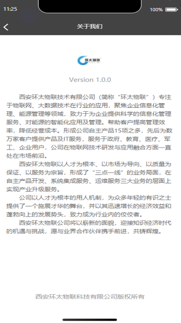 环太云手机版