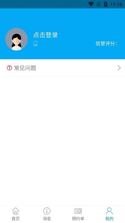 健康九江官方版
