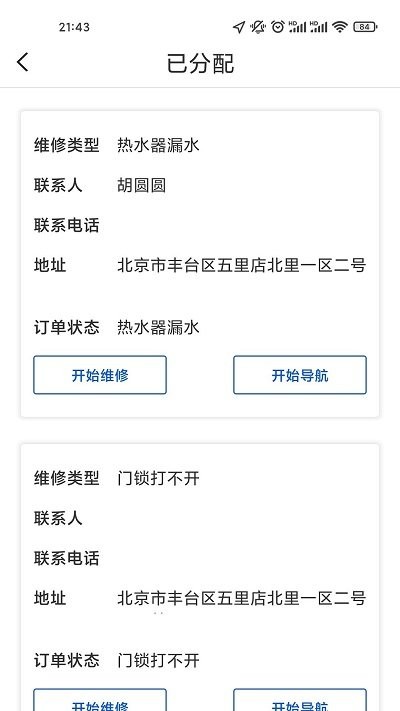 盛青盟助手软件