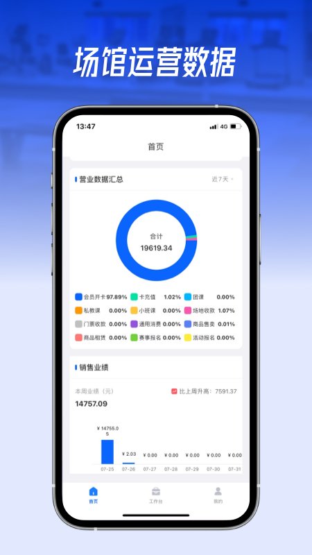 动网运动通app