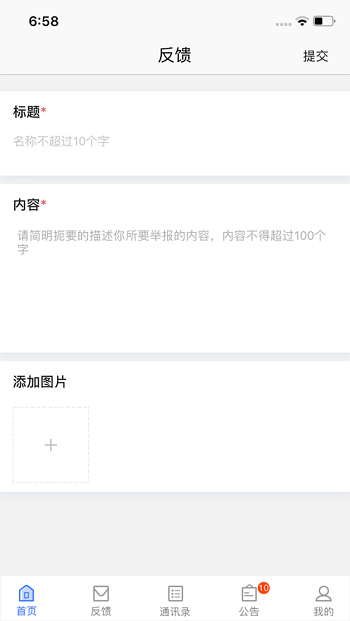 利真助手官方版