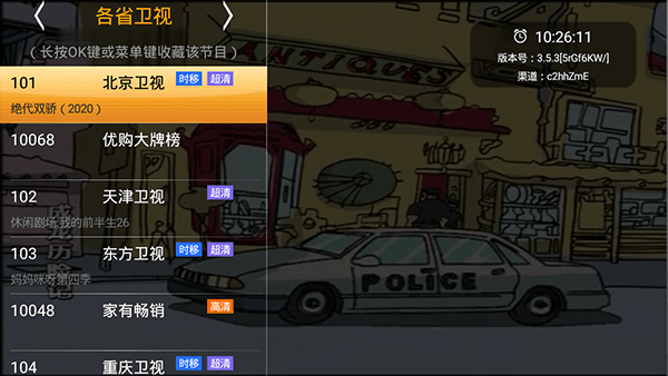 hdp直播tv版apk