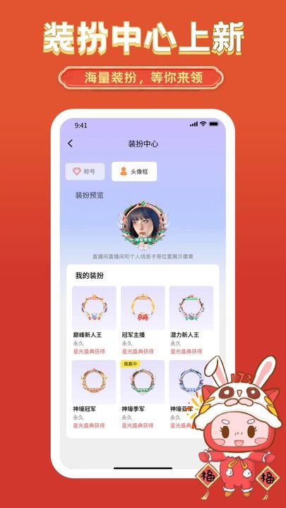 藝氣山直播官方版