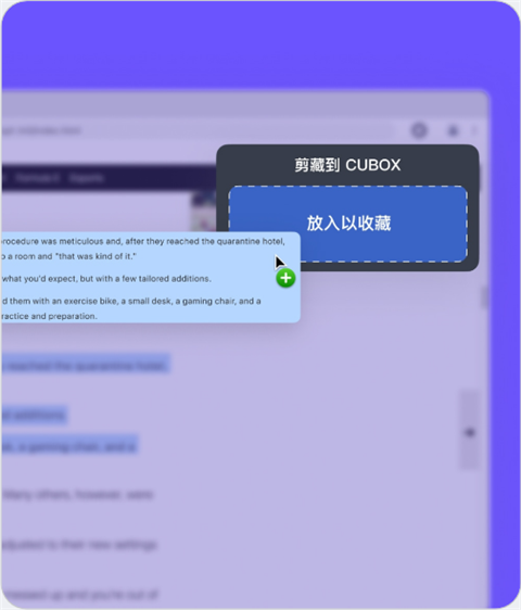 cubox软件最新版