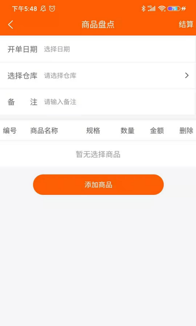 贝尼森润滑油app
