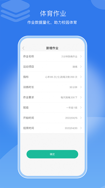 亥步智体app