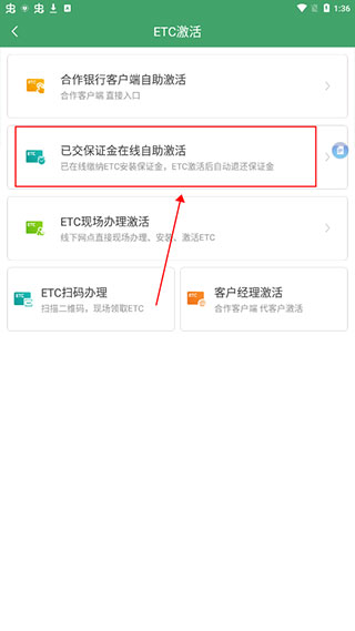 e高速etc網(wǎng)上營業(yè)廳最新版