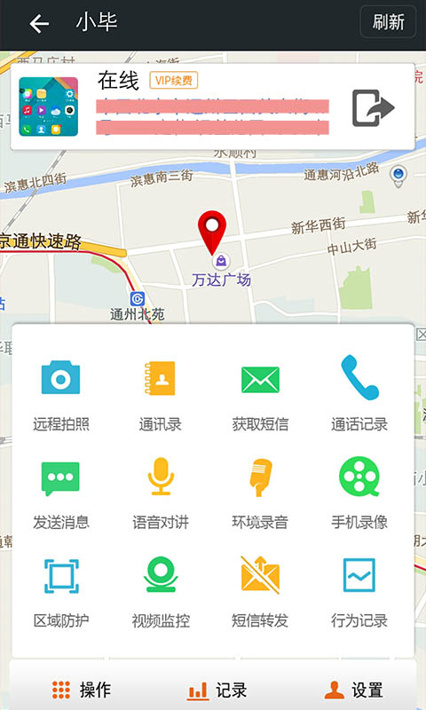 微关爱家人手机定位(更名手机定位家人微关爱)