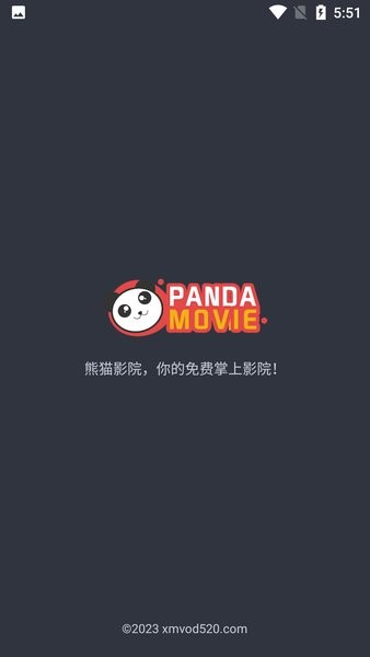 熊猫影院最新版