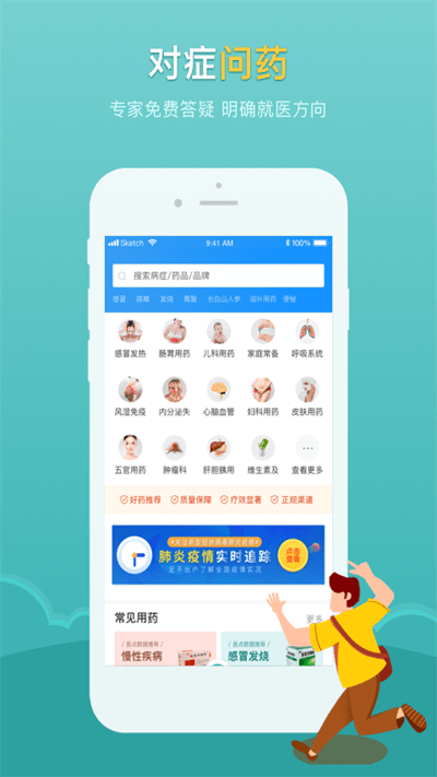 醫點數據軟件