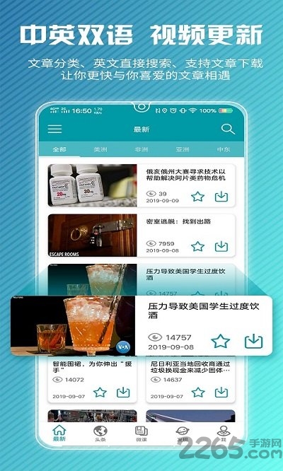 voa英语视频app