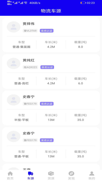 启运优配官方版