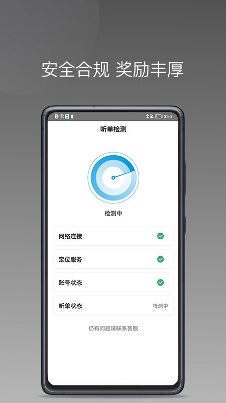 美易行司機端app