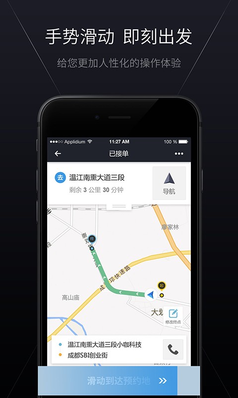 心归司机端