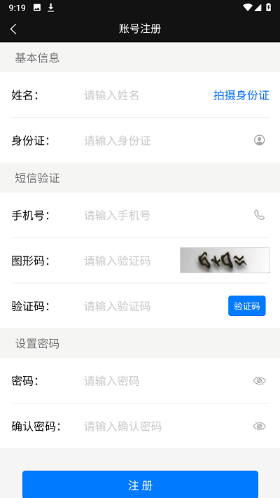 豫交办官方版