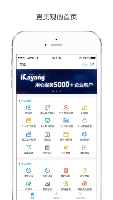 kayang ehr官方版