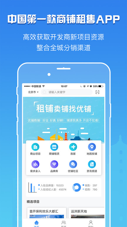 卖铺宝app