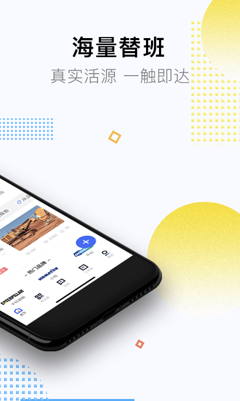 铁甲app