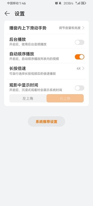 华为video player app