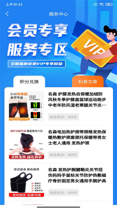 即測官方版