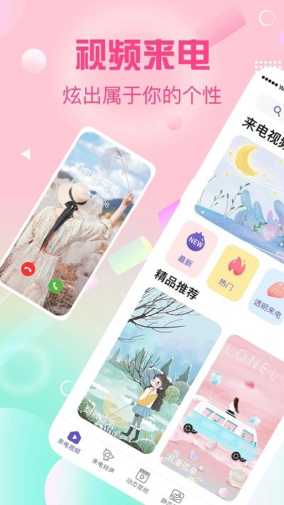 酷樂隊彩鈴app