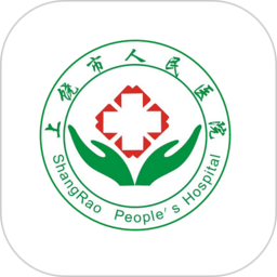 上饶市人民医院app