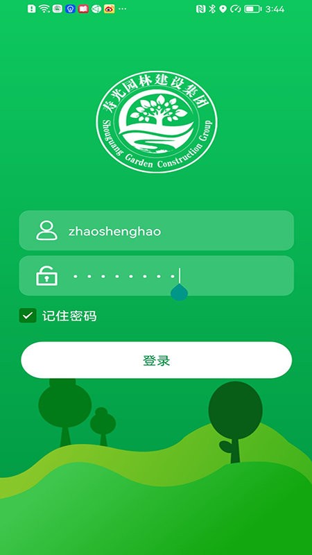 i智慧园林app