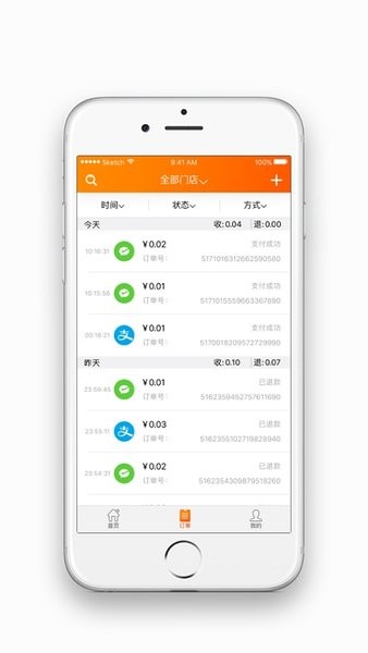 四川电信智慧门户客户端