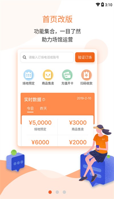 Inside合伙人客户端