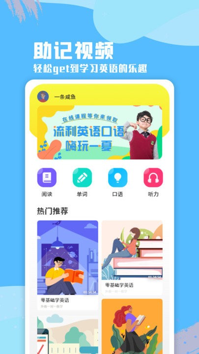 六分鐘英語app官方版