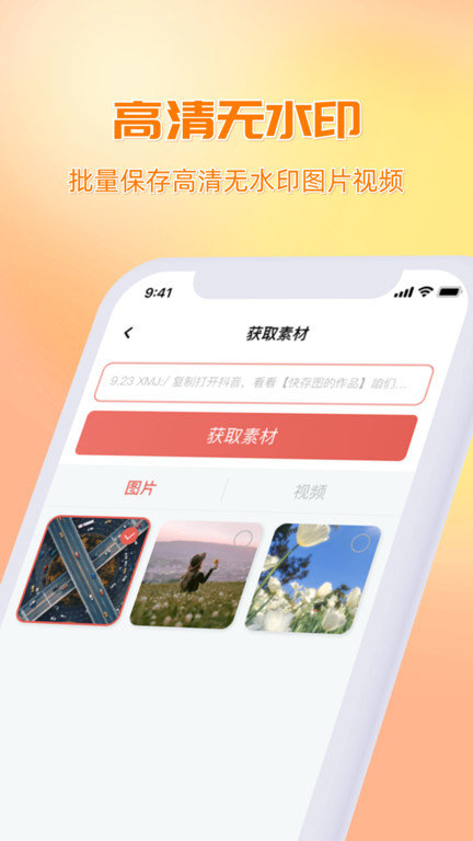 快存图最新版