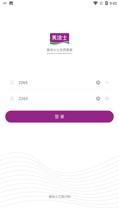 美涂士零售app