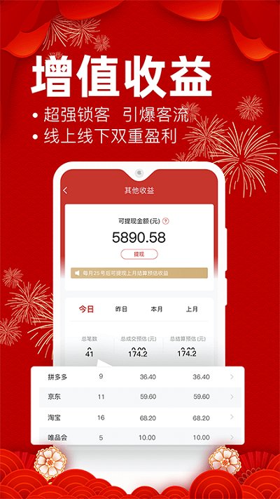 e省宝商家端app