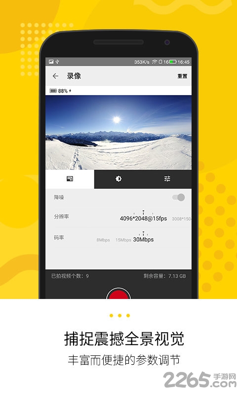 insta360官方軟件