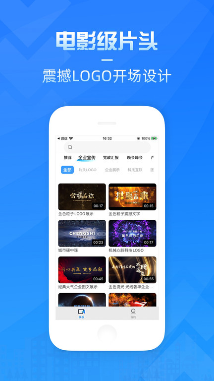 造视视频制作app