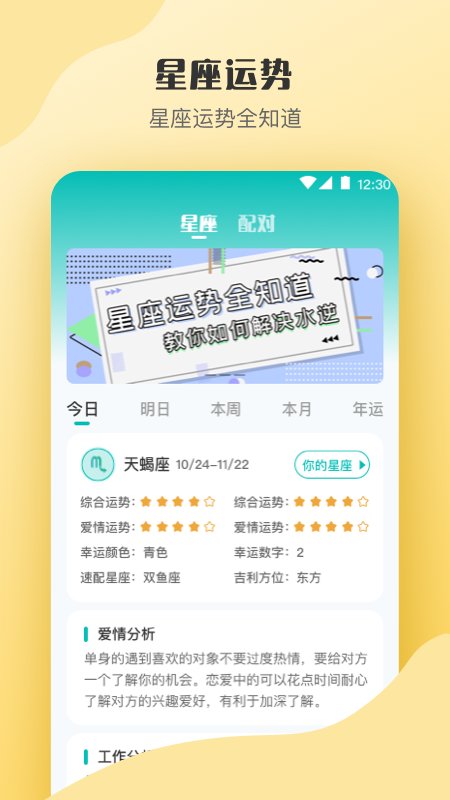 抑郁症心理测评app