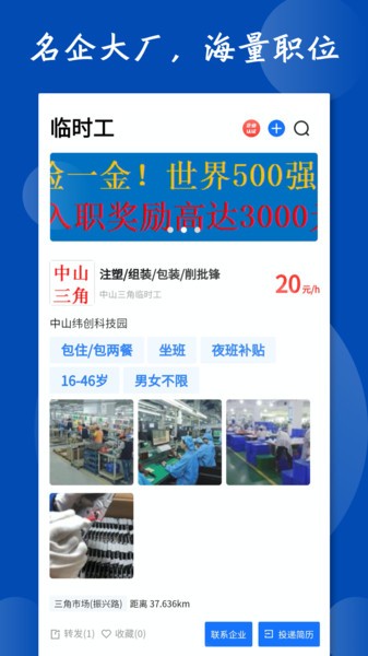 粤派网客户端
