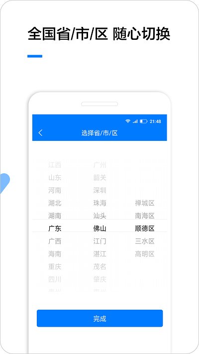2023企業名錄搜索軟件