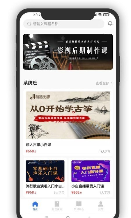 簡潔樂趣在線app